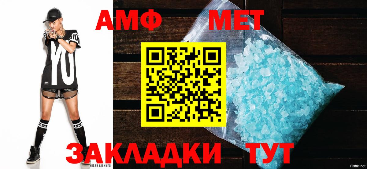 Амфетамин  Amphetamine  Хабаровск  Amphetamine Розовый  Вход с VPN 