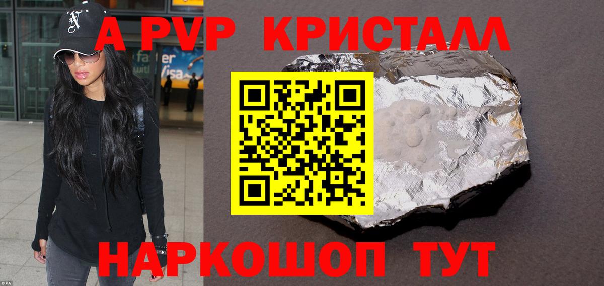 Alpha PVP СК КРИС  Вход с VPN  Хабаровск  Alpha PVP Соль 