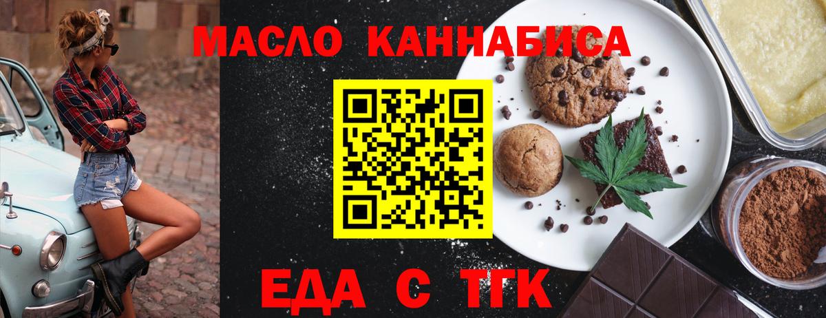 Печенье с ТГК конопля Хабаровск