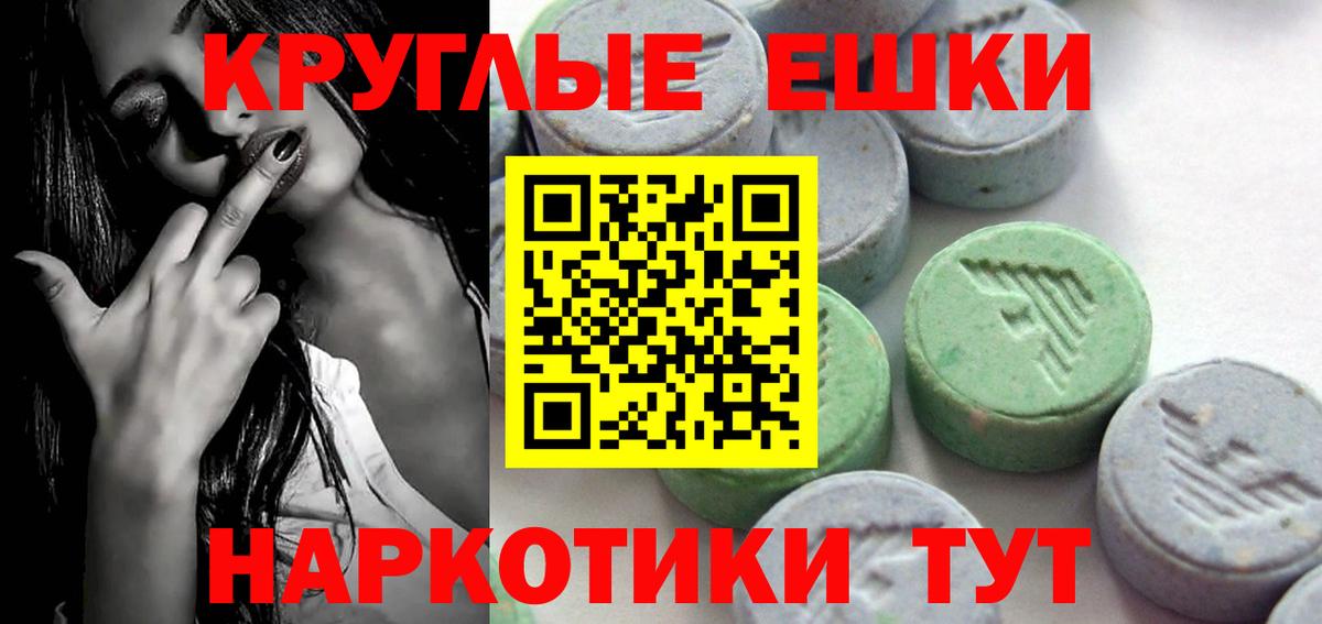 Ecstasy Cube  ЭКСТАЗИ 99%  Хабаровск  Вход с VPN 