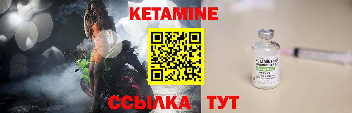 гидра ссылка  КЕТАМИН ketamine  Хабаровск  Вход с VPN  КЕТАМИН VHQ 
