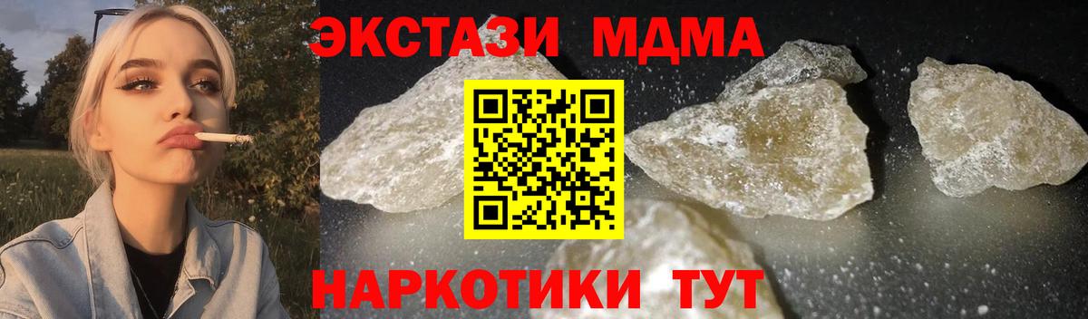 МДМА Molly  Вход с VPN  МДМА Molly  Хабаровск 