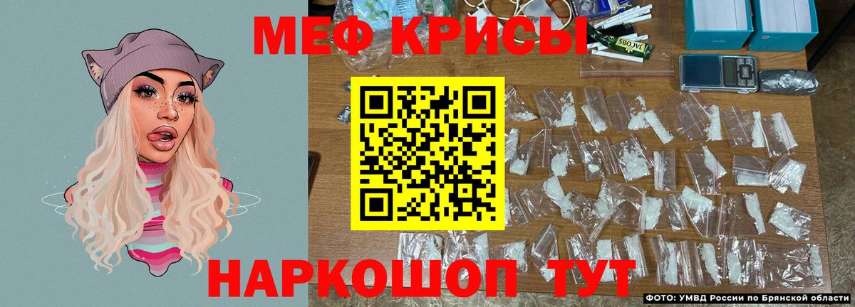 Хабаровск  МЕФ кристаллы  Мефедрон  Вход с VPN  Мефедрон mephedrone 