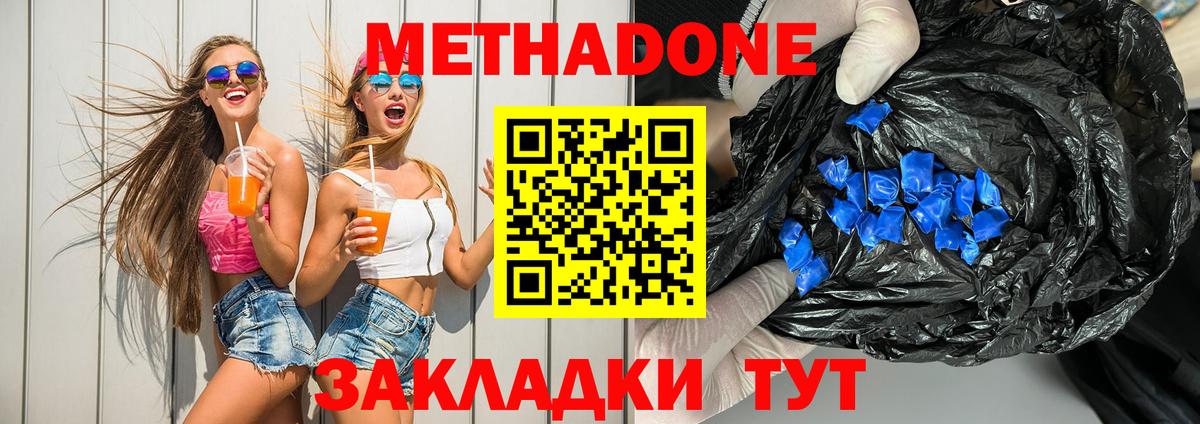 Хабаровск  МЕТАДОН белоснежный    ссылки  Вход с VPN  Метадон белоснежный 