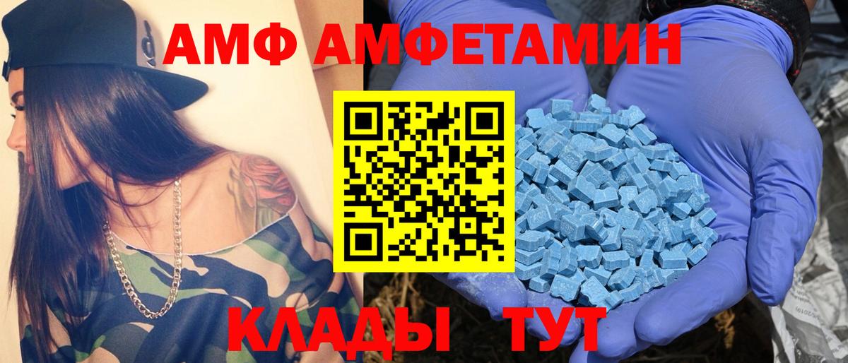 Хабаровск  Метамфетамин винт  Вход с VPN 