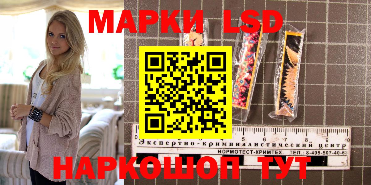 Хабаровск  Марки NBOMe 1,5мг  Вход с VPN  Марки NBOMe 1,5мг 