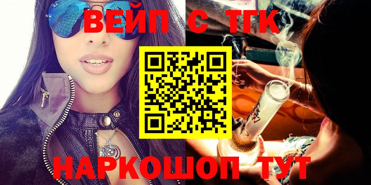 Дистиллят ТГК Wax Хабаровск